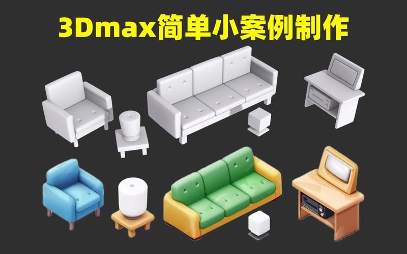 零基础也能玩转3D家居设计：简单易上手教程