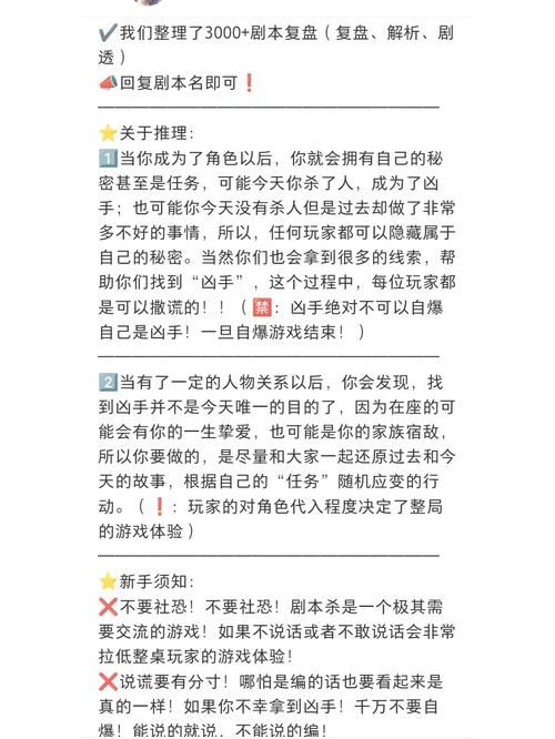 零基础也能玩转线上剧本杀？流程步骤全解析