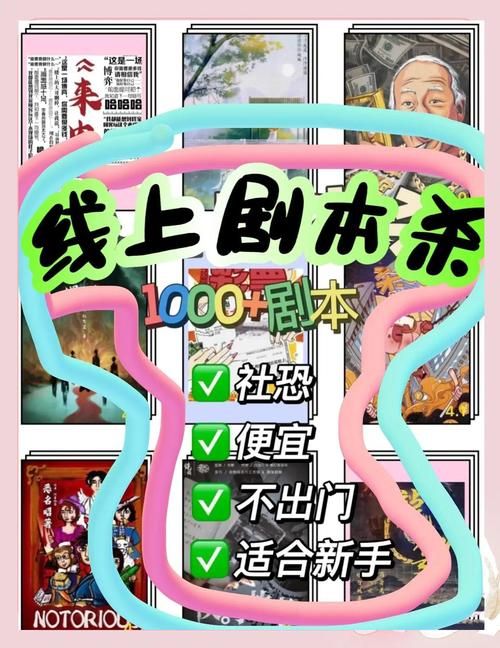 零基础也能玩转线上剧本杀？流程步骤全解析