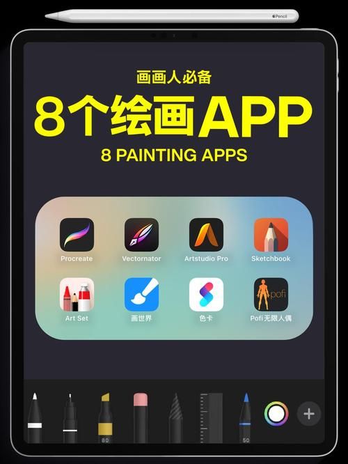 零基础也能轻松上手！免费画画APP大合集