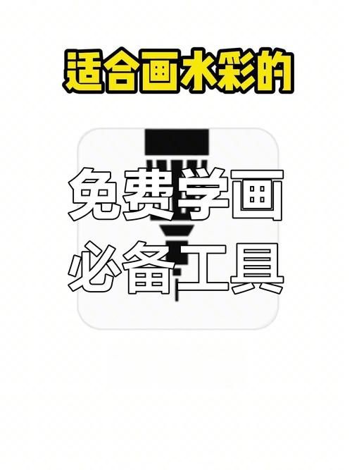 零基础也能轻松上手：App图标生成器软件下载