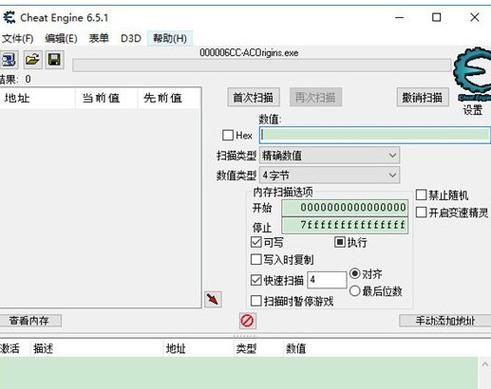 零基础学会CE修改器：实用教程带你玩转内存修改