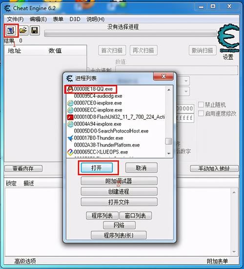 零基础学会CE修改器：实用教程带你玩转内存修改