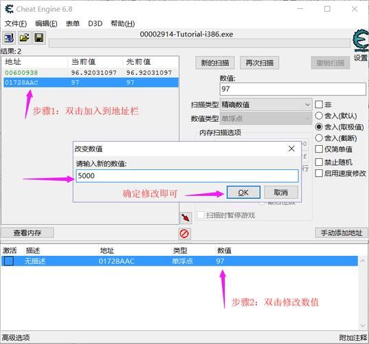 零基础学会CE修改器：实用教程带你玩转内存修改