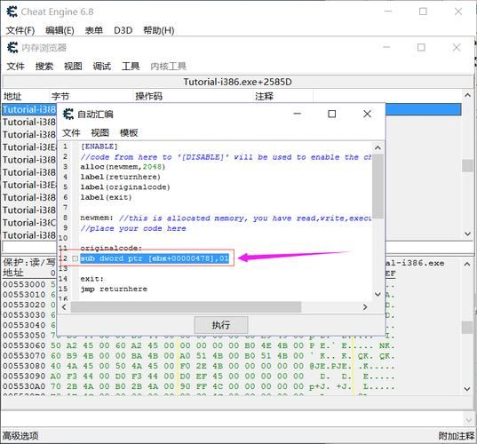 零基础学会CE修改器：实用教程带你玩转内存修改