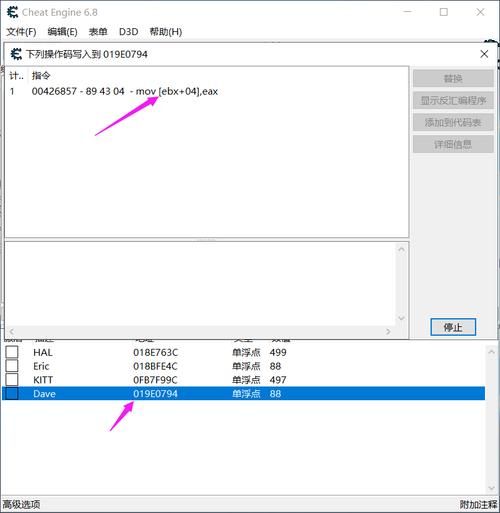 零基础学会CE修改器：实用教程带你玩转内存修改