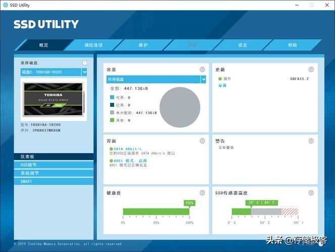 零基础学会HDTune：硬盘速度测试与健康检查