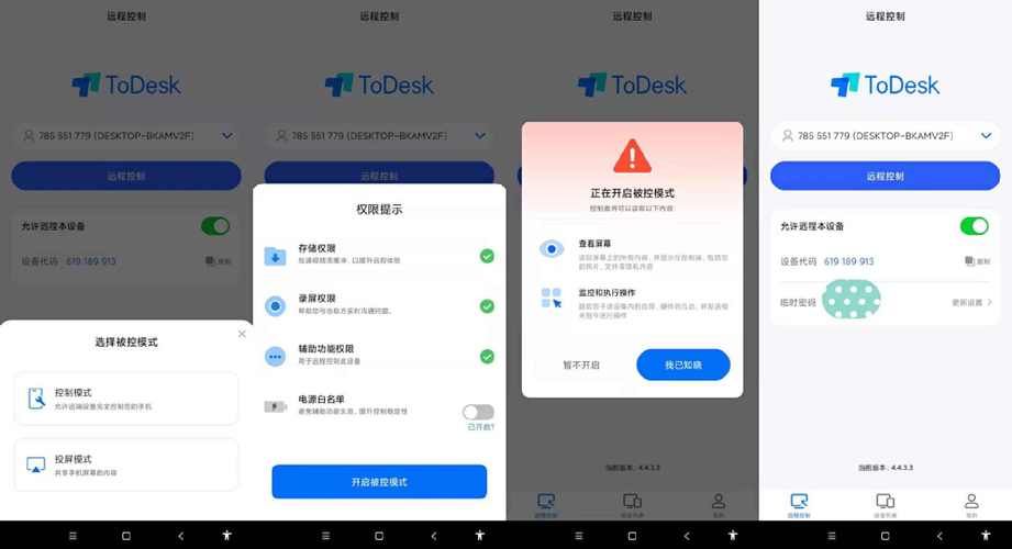 零基础学会RD Client：轻松连接远程电脑
