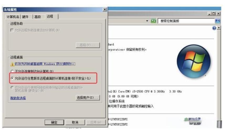 零基础学会RD Client：轻松连接远程电脑
