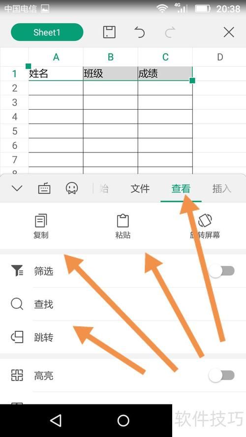 零基础学会WPS手机版表格制作：简单易懂