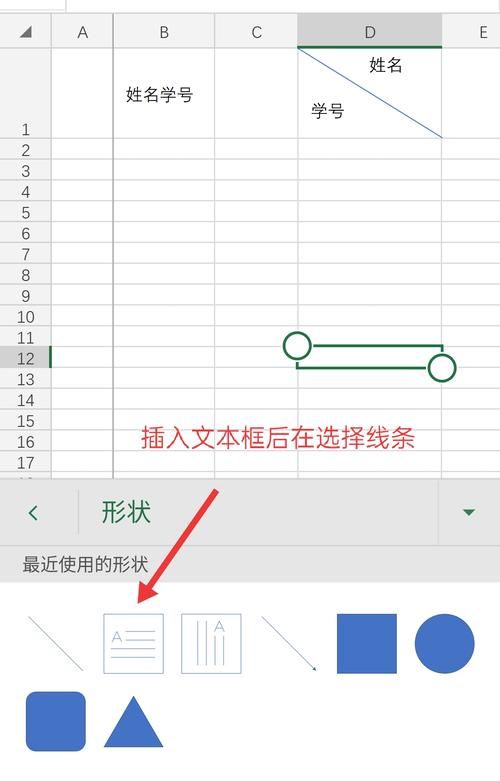 零基础学会WPS手机版表格制作：简单易懂
