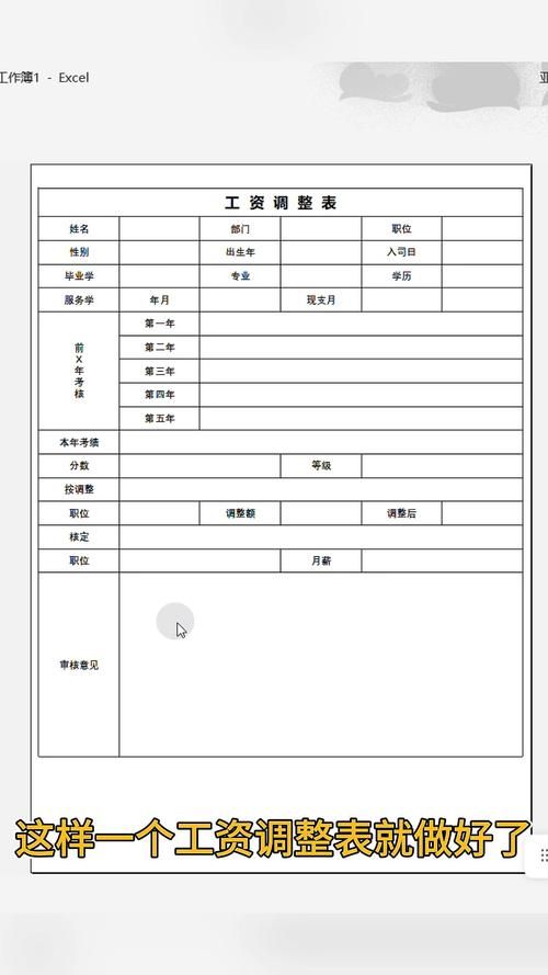 零基础学会WPS手机版表格制作：简单易懂