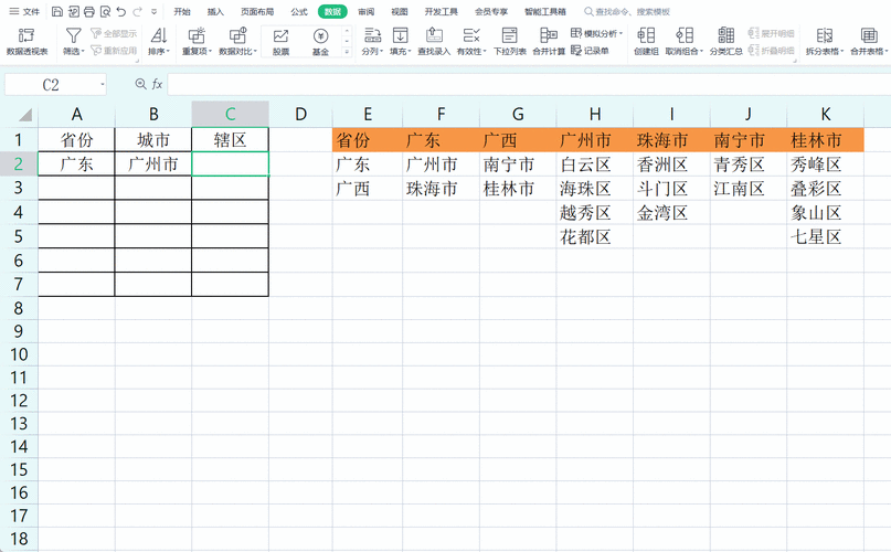零基础学会WPS手机版表格制作：简单易懂