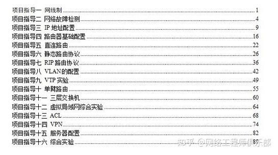 零基础局域网搭建指南：轻松实现资源共享