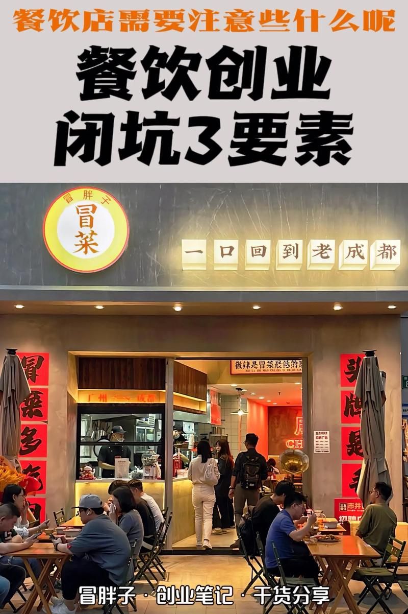 零基础开家茶餐厅，这份指南帮你避坑成功！