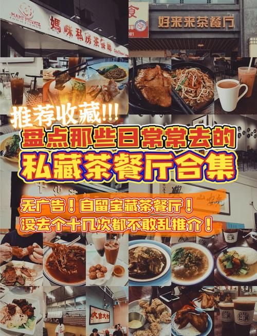 零基础开家茶餐厅，这份指南帮你避坑成功！