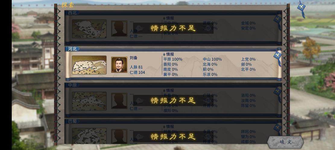 零基础玩转汉末霸业：新手攻略及常见问题解答