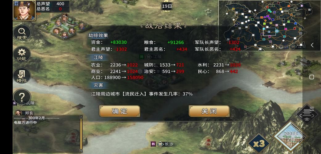 零基础玩转汉末霸业：新手攻略及常见问题解答