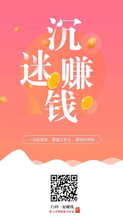 零广告！超多游戏让你边玩边赚，轻松获得零花钱！