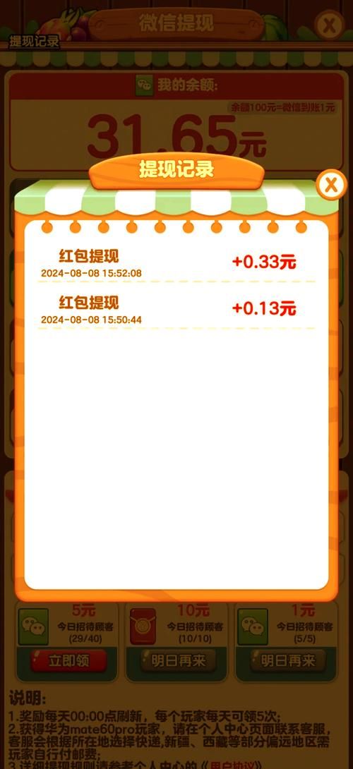 零广告！超多游戏让你边玩边赚，轻松获得零花钱！
