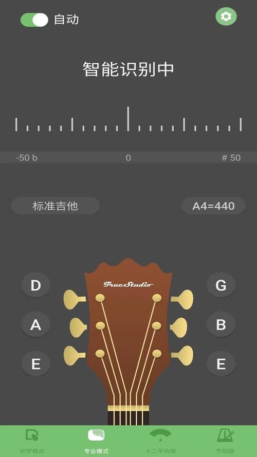 零成本吉他调音：超好用免费吉他调音器推荐
