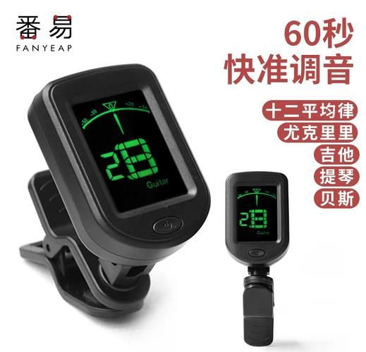 零成本吉他调音：超好用免费吉他调音器推荐