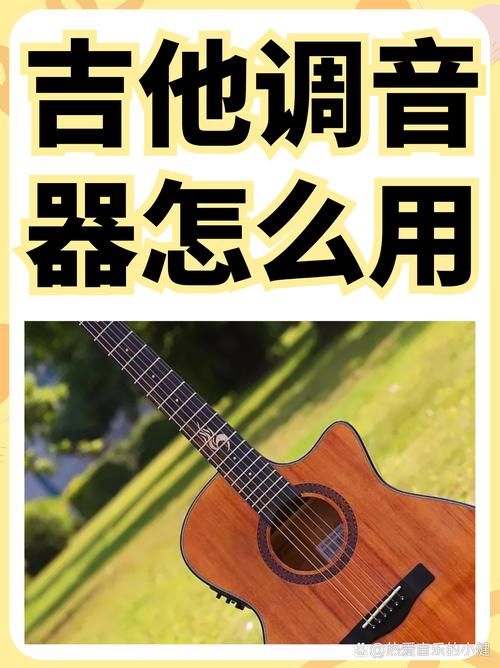 零成本吉他调音：超好用免费吉他调音器推荐