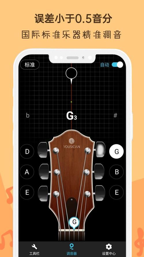 零成本吉他调音：超好用免费吉他调音器推荐
