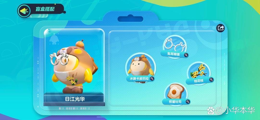 零氪玩家的福音！蛋仔派对抽盲盒技巧教学