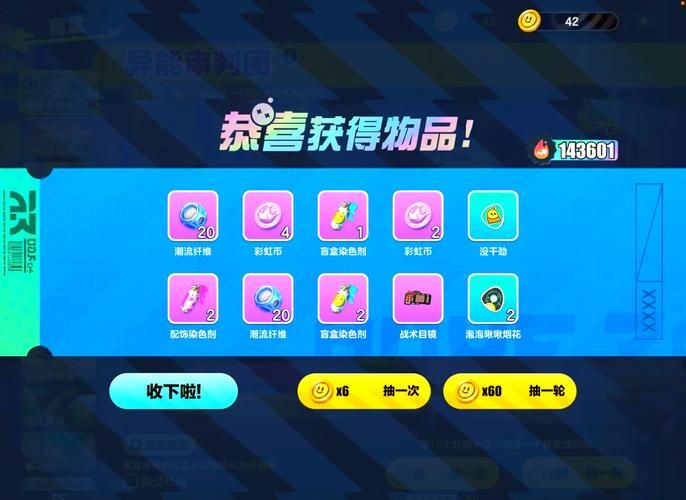 零氪玩家的福音！蛋仔派对抽盲盒技巧教学