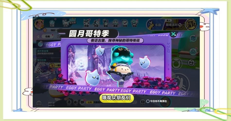 零氪玩家的福音！蛋仔派对抽盲盒技巧教学