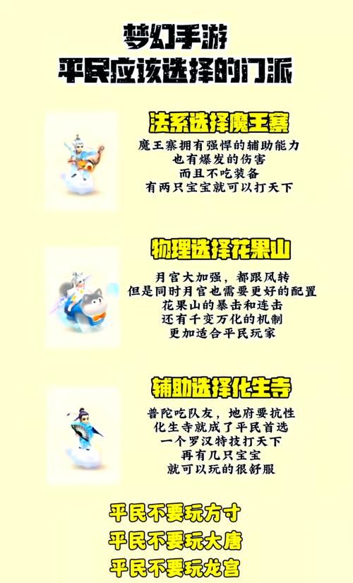 零氪金也能玩转梦幻西游？平民最强职业大揭秘！