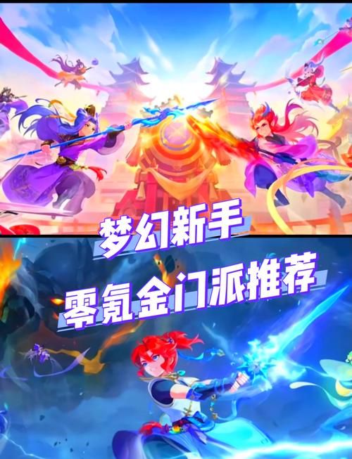零氪金也能玩转梦幻西游？平民最强职业大揭秘！