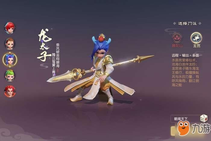 零氪金也能玩转梦幻西游？平民最强职业大揭秘！