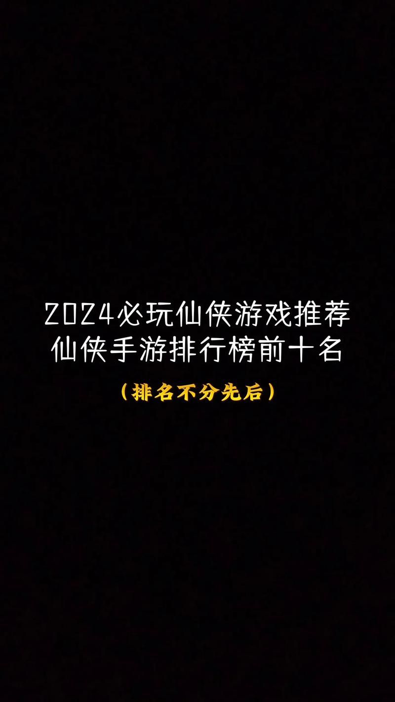 零氪金也能畅玩仙侠？盘点几款超耐玩仙侠手游
