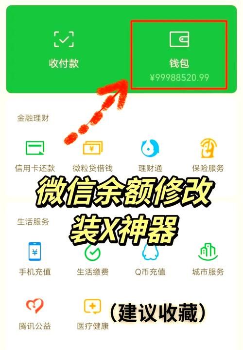 零钱通vs理财通：功能、门槛和费用全解析