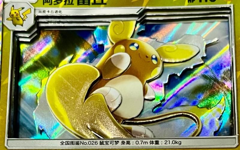 雷丘种族值是多少？图文详解及阿罗拉形态对比