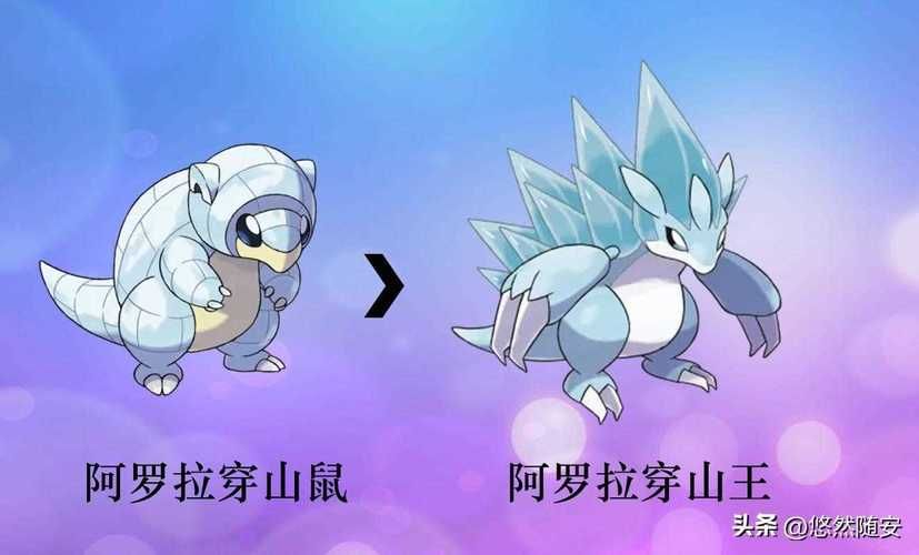 雷丘种族值是多少？图文详解及阿罗拉形态对比