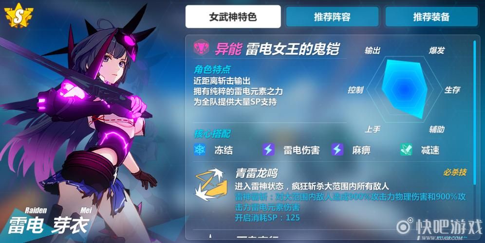 雷电女王的鬼铠技能机制分析：如何玩转鬼铠