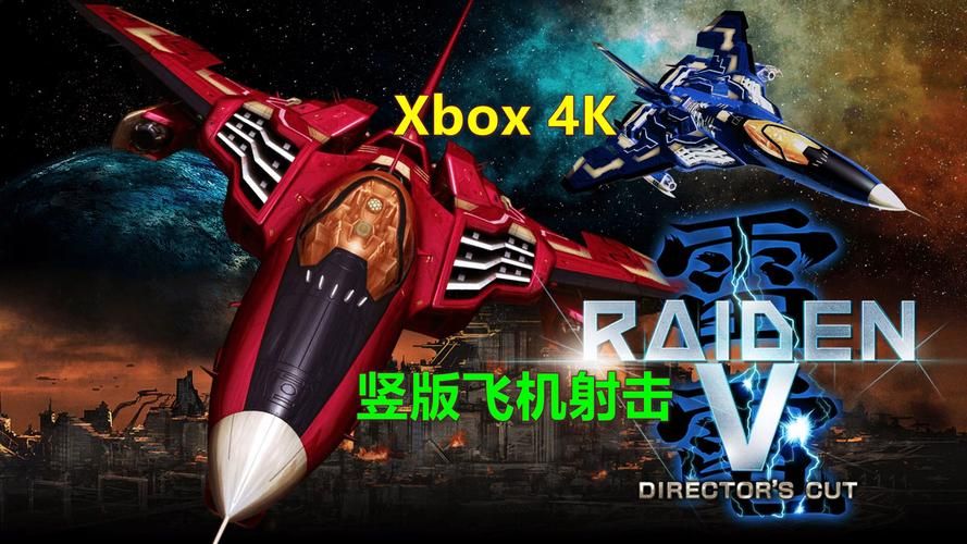 雷电战机2：经典街机游戏回归，再战巅峰！