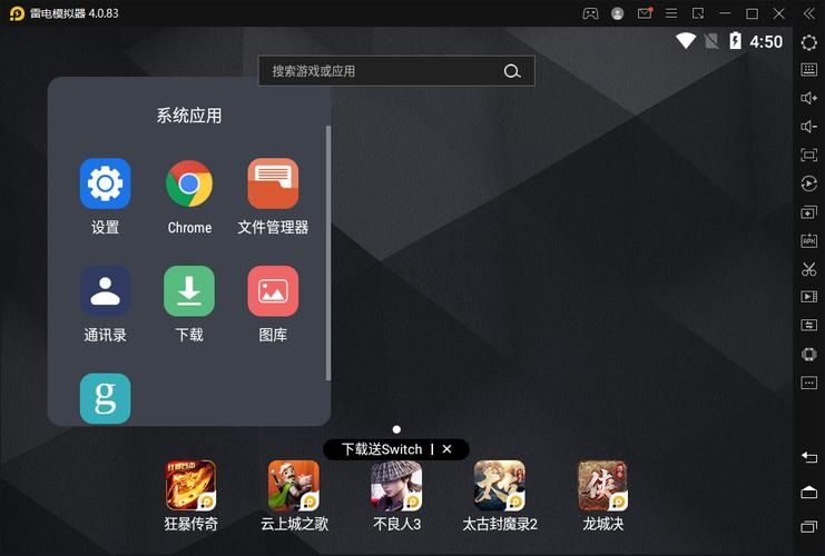 雷电模拟器入门教程：简单易懂，一看就会