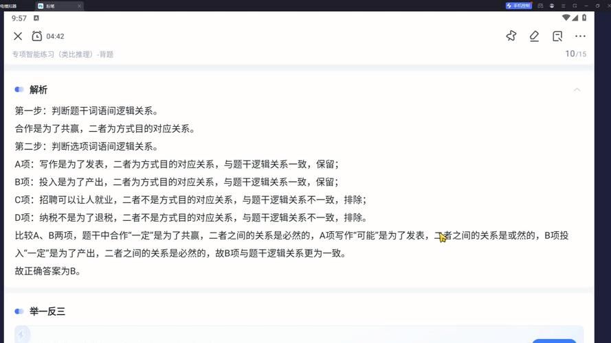 雷电模拟器入门教程：简单易懂，一看就会