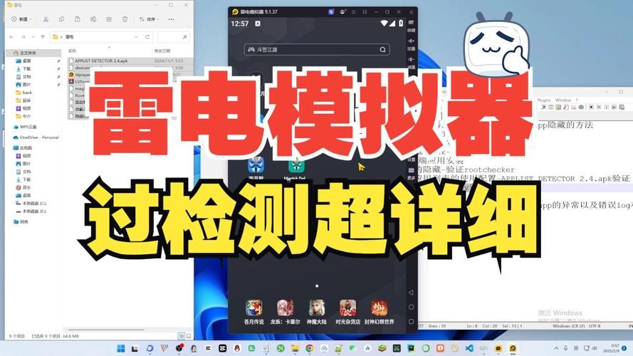 雷电模拟器入门教程：简单易懂，一看就会