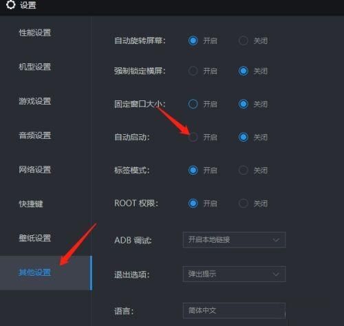 雷电模拟器入门教程：简单易懂，一看就会