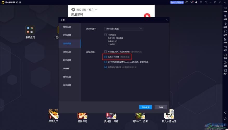 雷电模拟器如何设置才能运行最流畅？新手必看