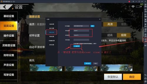 雷电模拟器如何设置才能运行最流畅？新手必看