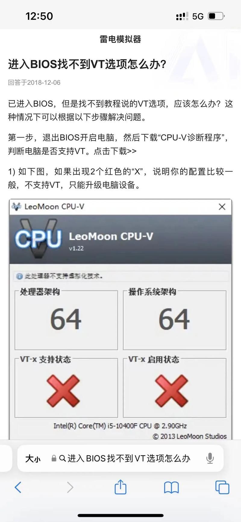 雷电模拟器如何设置才能运行最流畅？新手必看