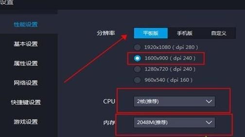 雷电模拟器如何设置才能运行最流畅？新手必看