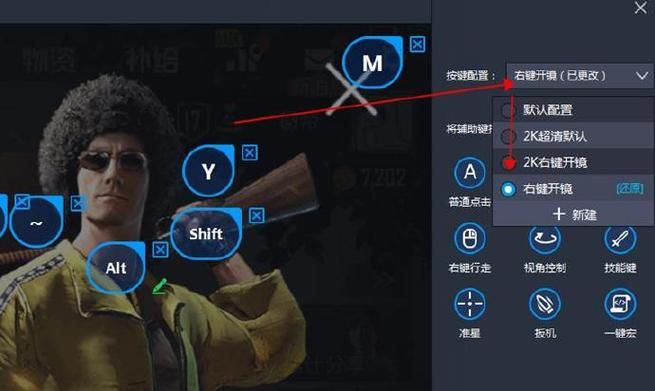 雷电模拟器如何设置才能运行最流畅？新手必看