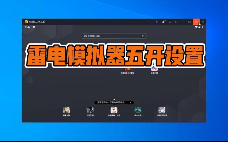 雷电模拟器导入游戏apk文件：新手必看详细步骤